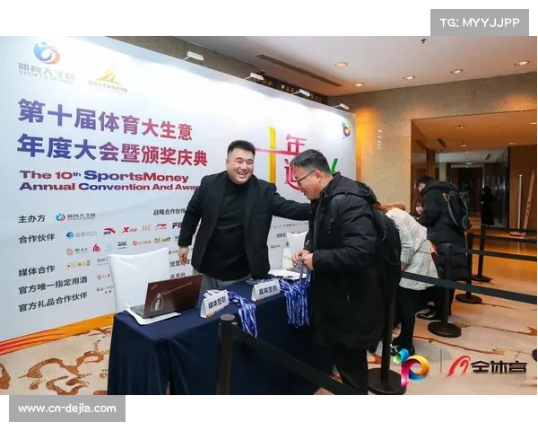 体育大生意年度大会在京举行，探讨产业未来发展